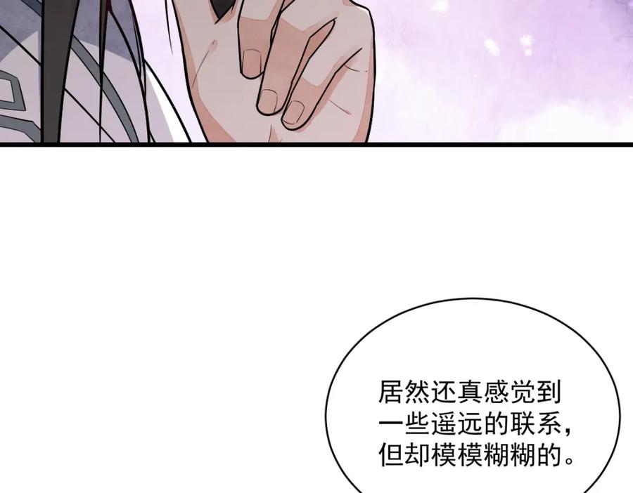 《烂柯棋缘》第210话 第15页