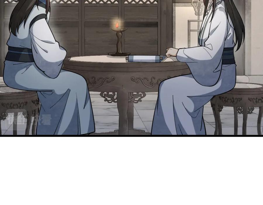 《烂柯棋缘》第210话 第70页