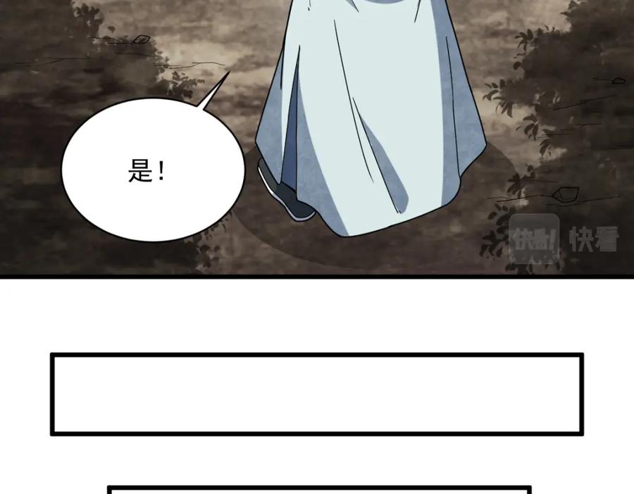 《烂柯棋缘》第210话 第51页