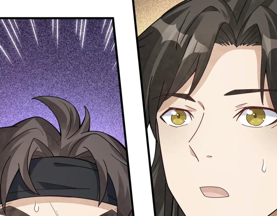 《烂柯棋缘》第210话 第44页