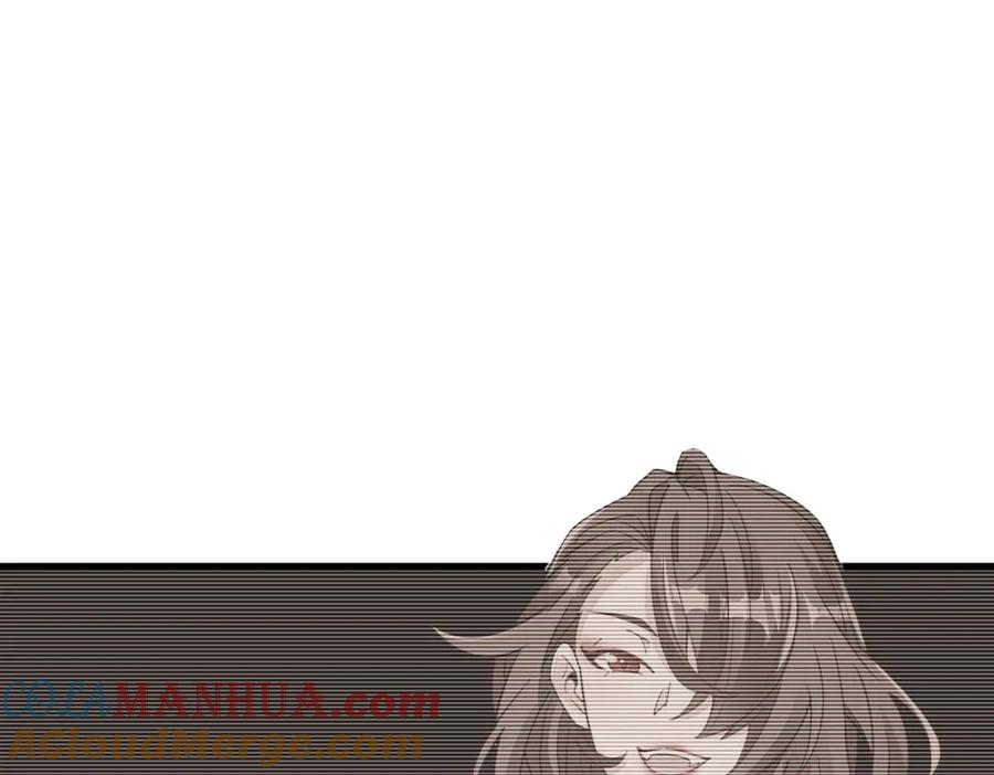 《烂柯棋缘》第210话 第81页