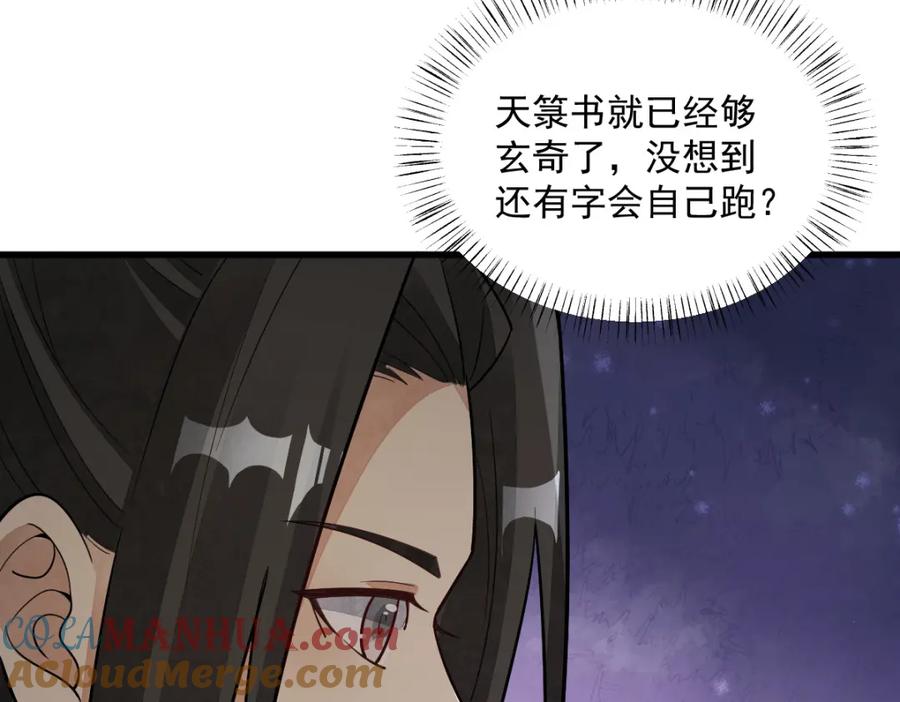 《烂柯棋缘》第210话 第13页