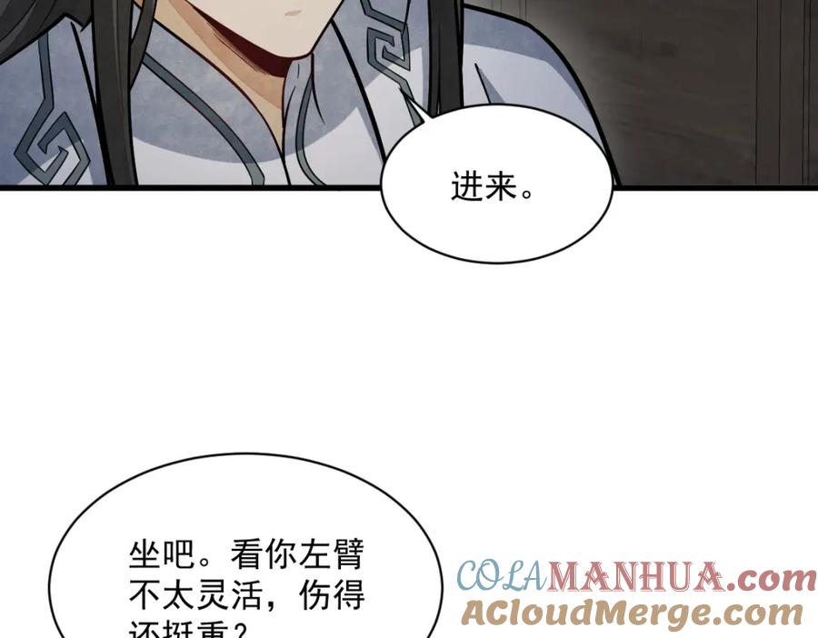 《烂柯棋缘》第210话 第61页