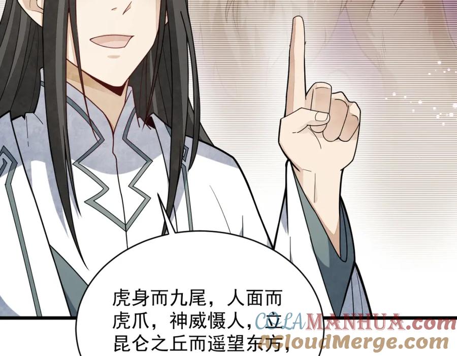 《烂柯棋缘》第210话 第41页