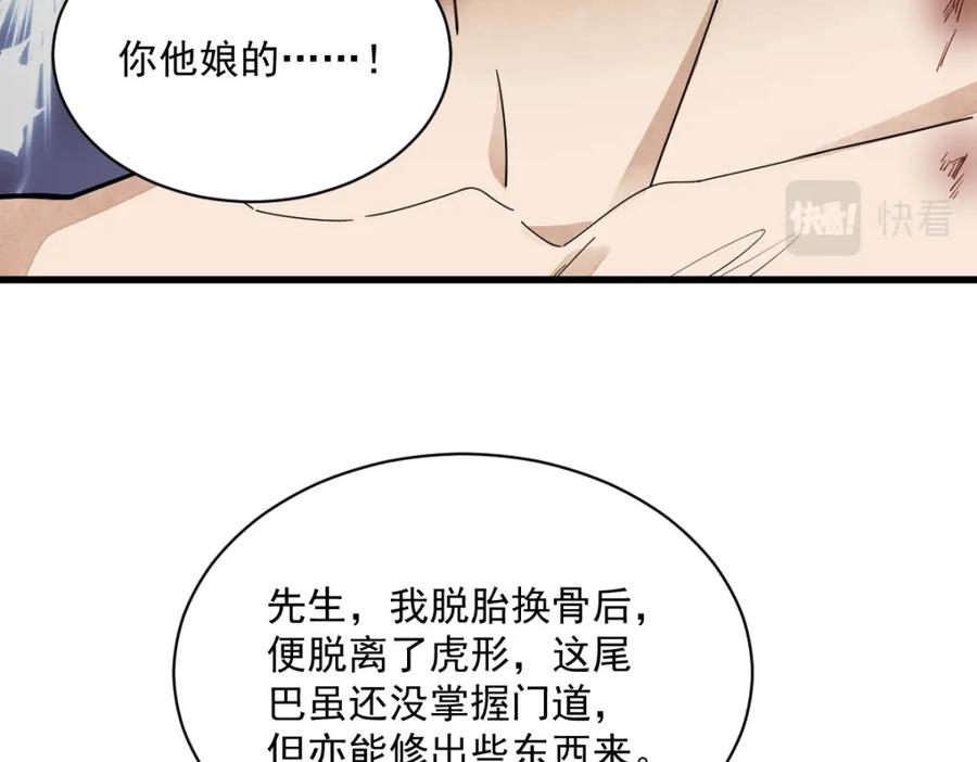 《烂柯棋缘》第210话 第35页