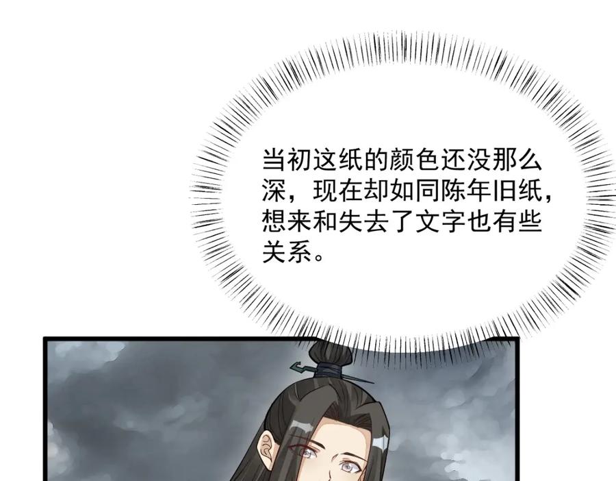 《烂柯棋缘》第210话 第10页