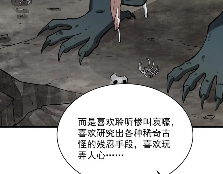 《烂柯棋缘》第210话 第106页