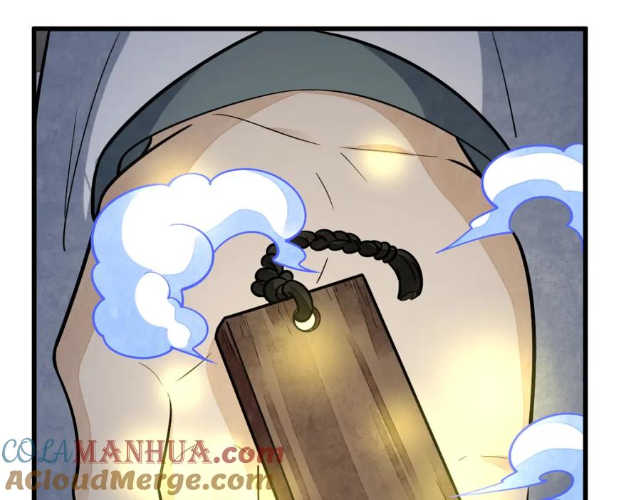 《烂柯棋缘》第210话 第97页