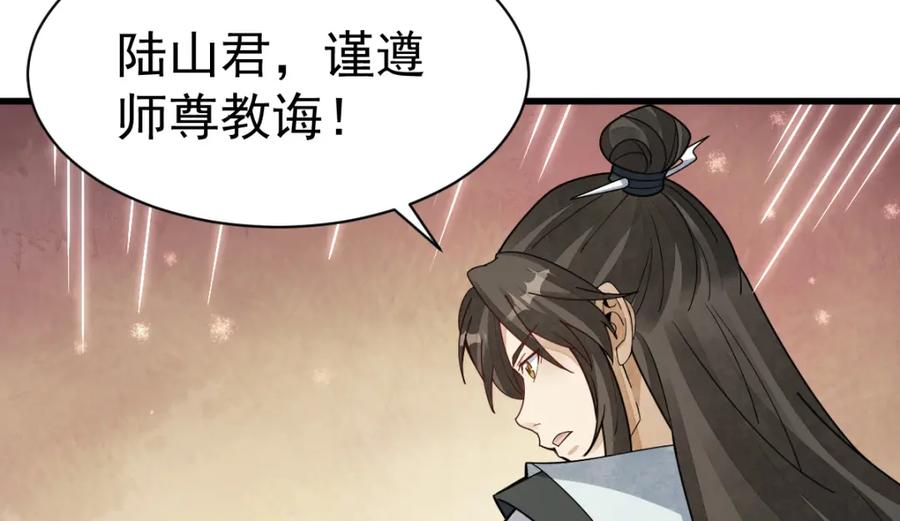 《烂柯棋缘》第210话 第131页
