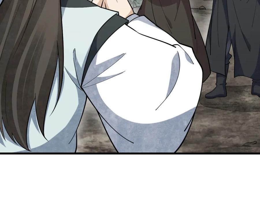 《烂柯棋缘》第210话 第20页