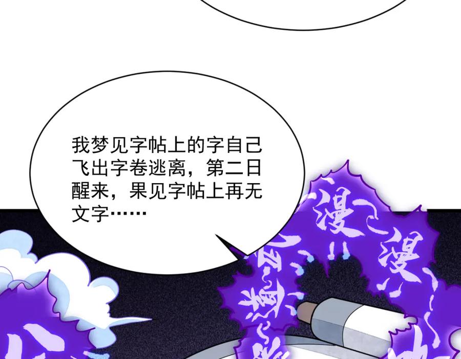 《烂柯棋缘》第210话 第6页