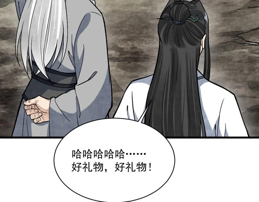 《烂柯棋缘》第211话 第40页