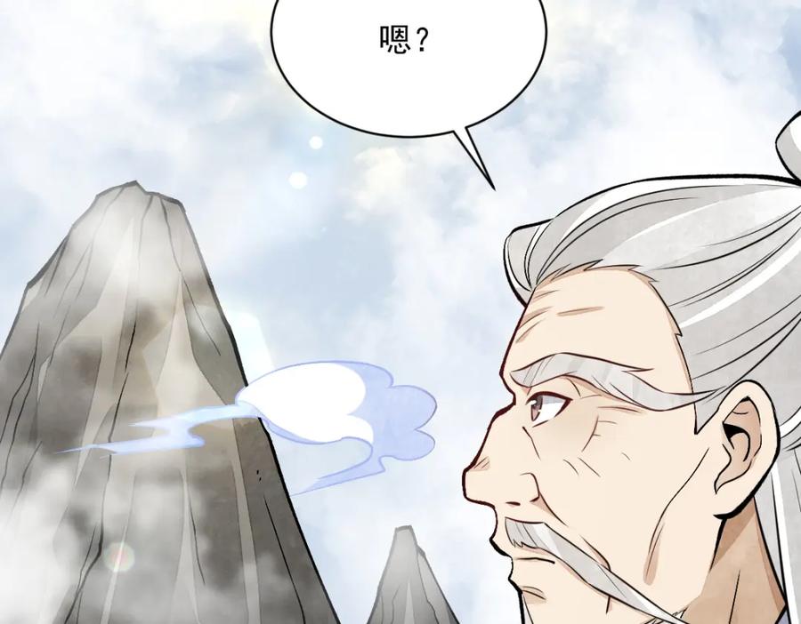 《烂柯棋缘》第211话 第2页