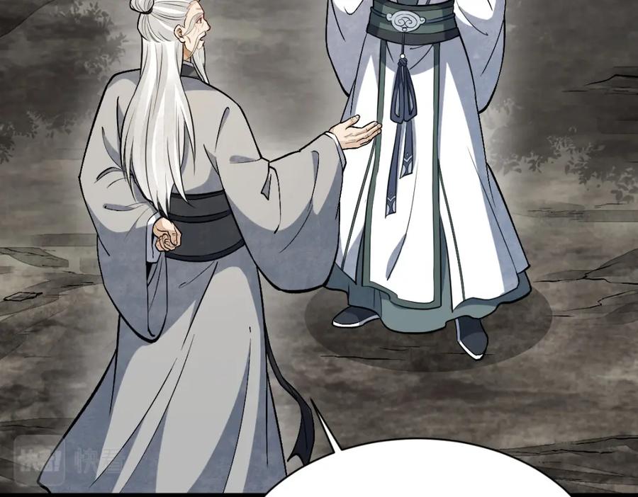 《烂柯棋缘》第211话 第17页