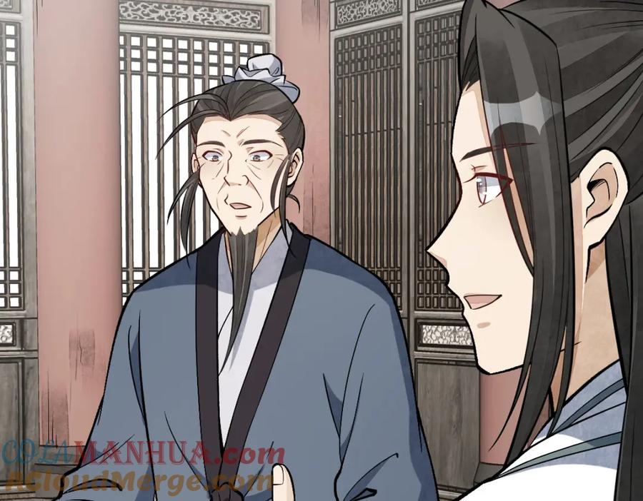 《烂柯棋缘》第211话 第59页