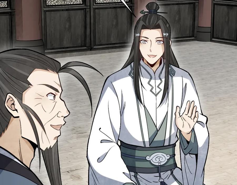 《烂柯棋缘》第211话 第81页