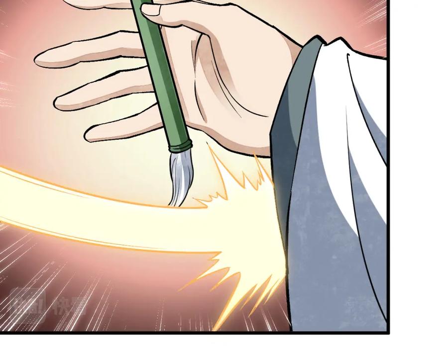 《烂柯棋缘》第211话 第116页