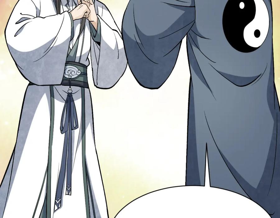 《烂柯棋缘》第211话 第89页