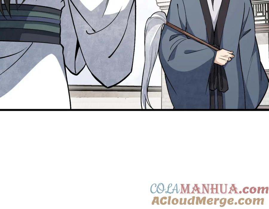 《烂柯棋缘》第211话 第51页