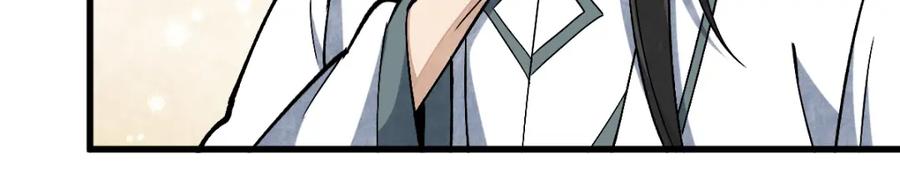《烂柯棋缘》第211话 第21页