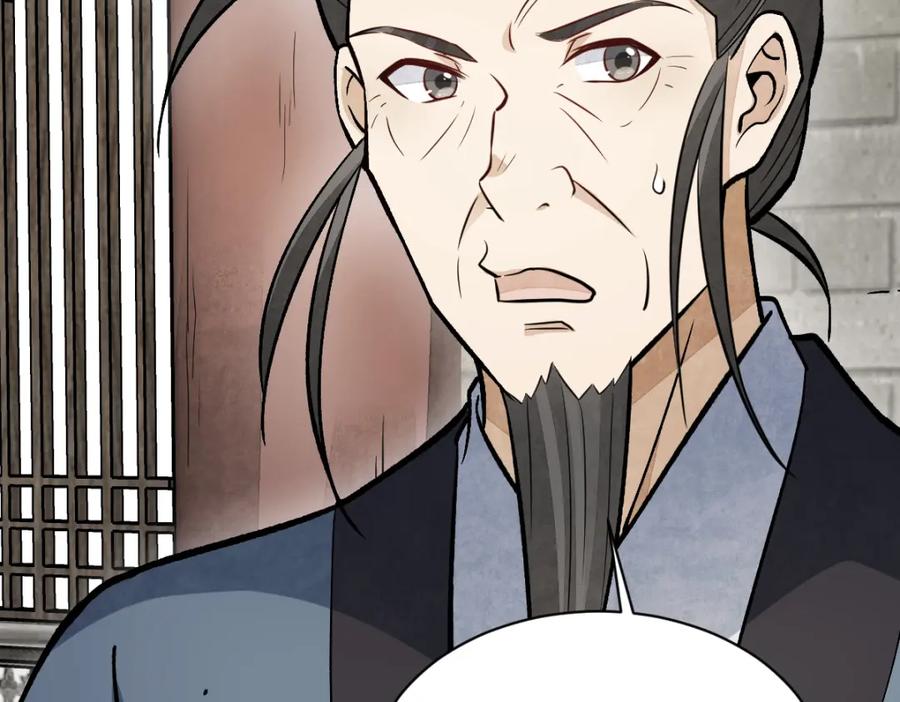 《烂柯棋缘》第211话 第78页