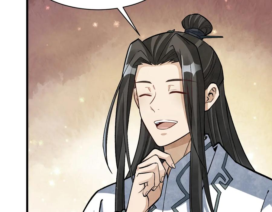 《烂柯棋缘》第211话 第20页