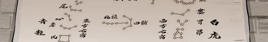 《烂柯棋缘》第211话 第112页