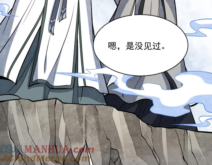《烂柯棋缘》第211话 第27页