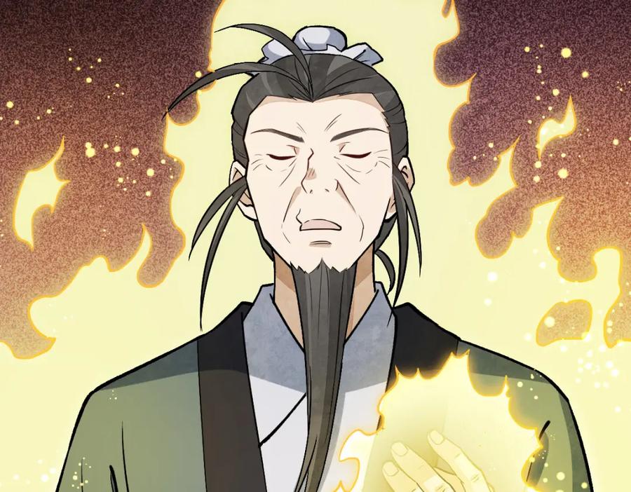 《烂柯棋缘》第211话 第74页