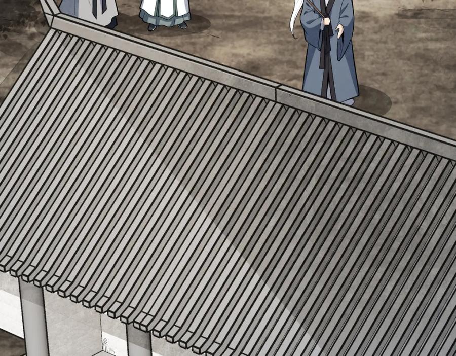 《烂柯棋缘》第211话 第46页