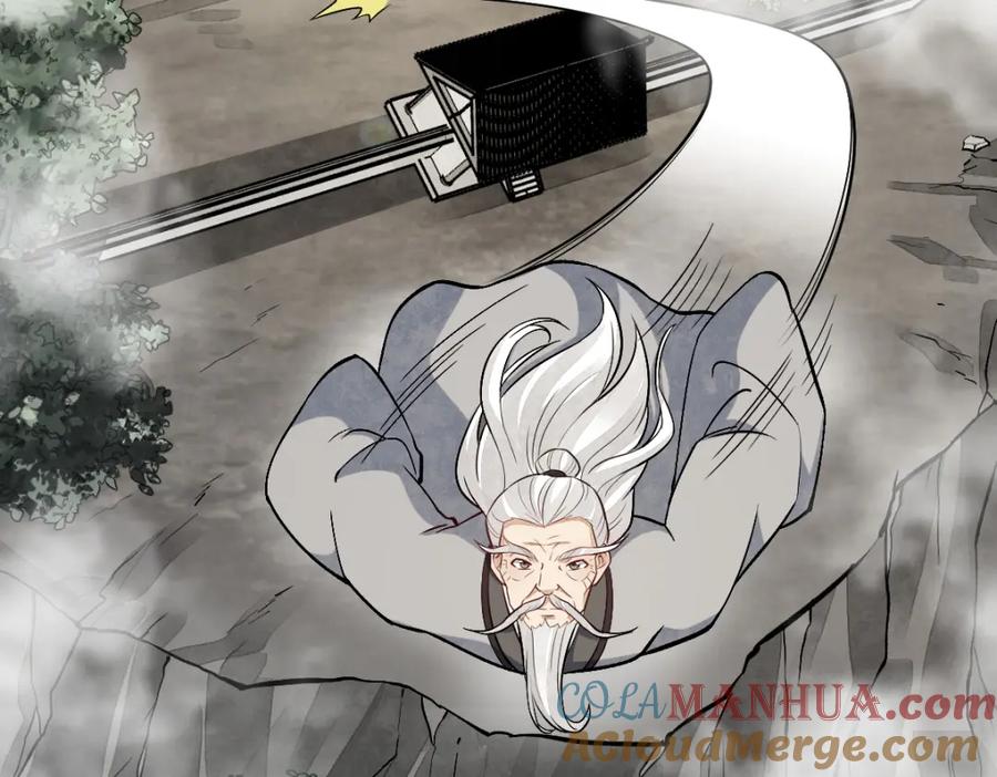 《烂柯棋缘》第211话 第7页