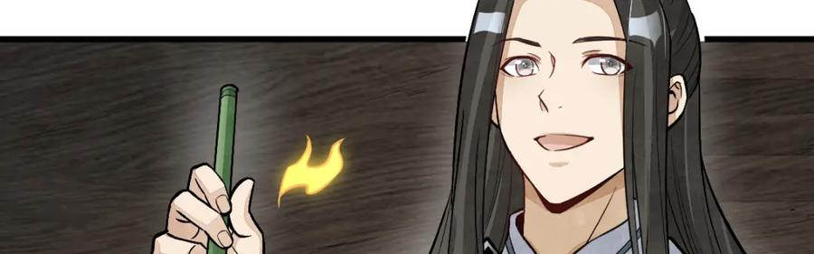 《烂柯棋缘》第211话 第118页