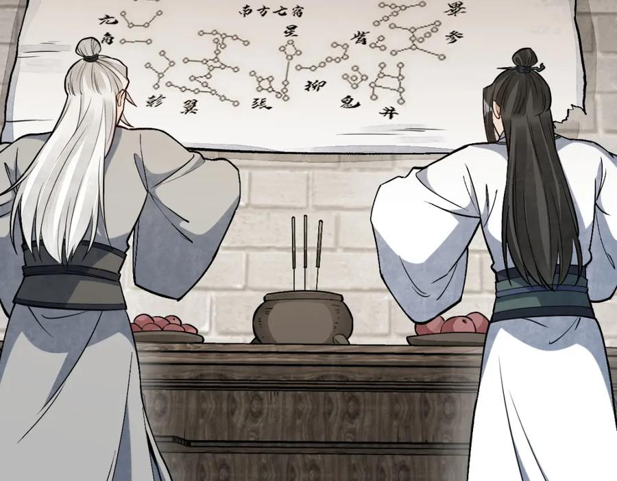 《烂柯棋缘》第211话 第113页