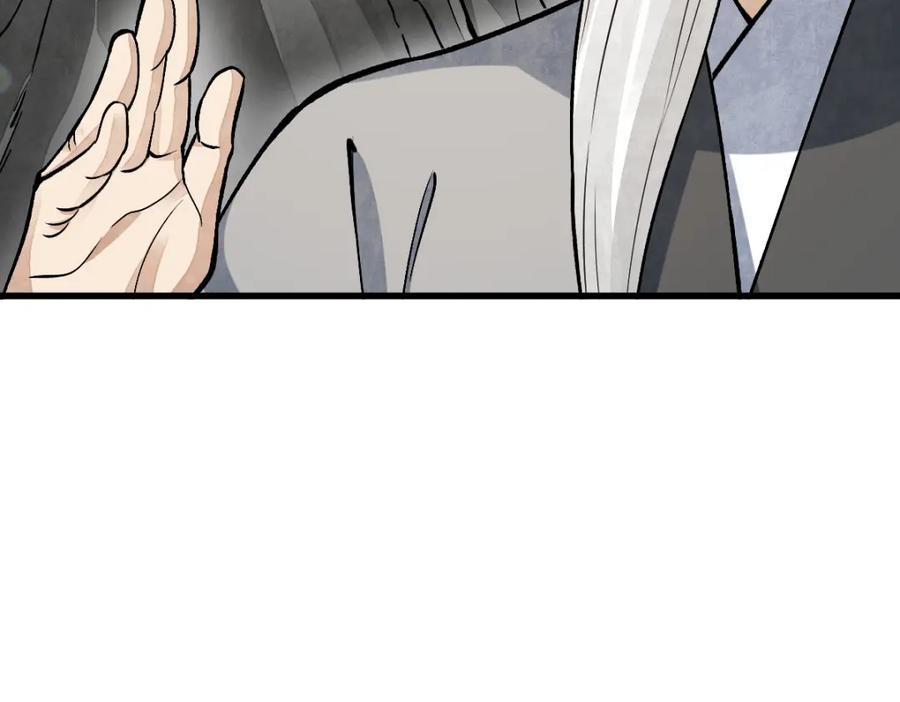 《烂柯棋缘》第211话 第4页