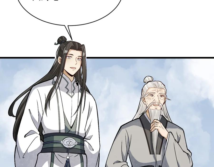 《烂柯棋缘》第211话 第25页