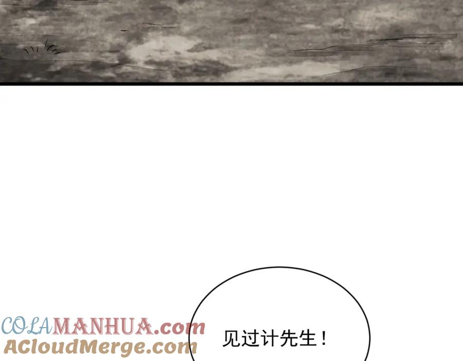 《烂柯棋缘》第211话 第11页
