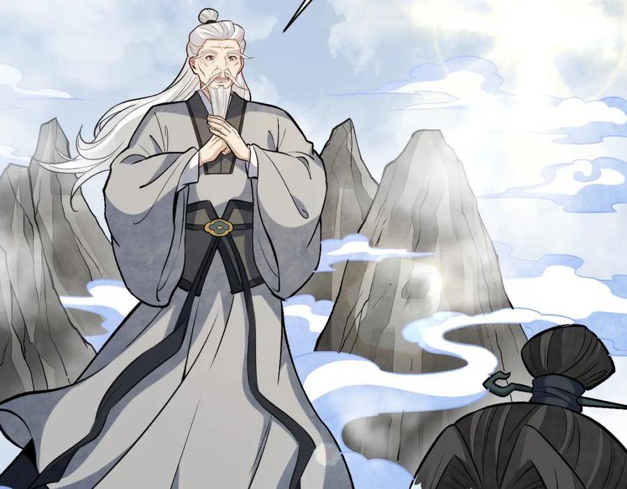 《烂柯棋缘》第211话 第13页