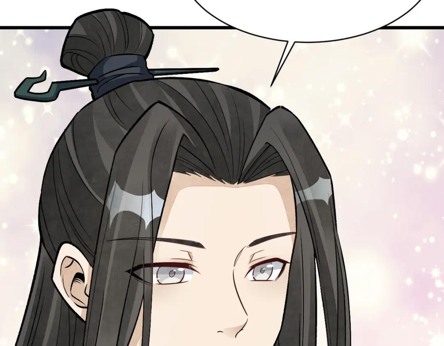 《烂柯棋缘》第211话 第84页