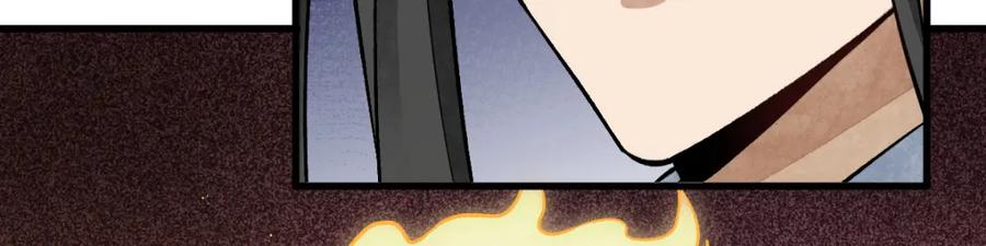 《烂柯棋缘》第211话 第73页