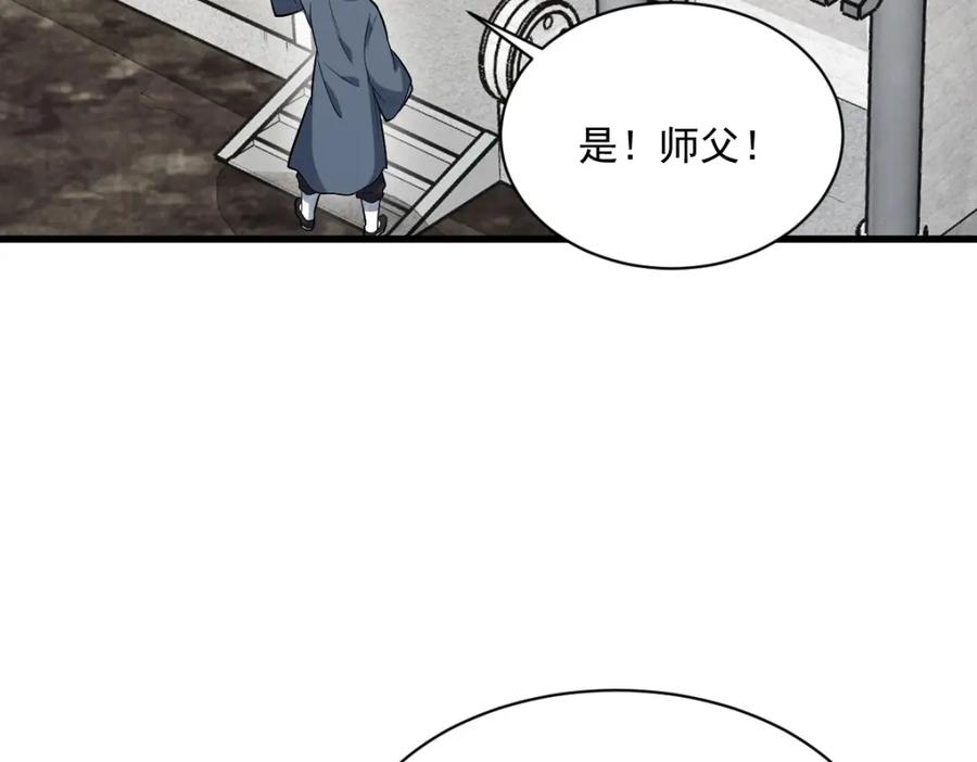 《烂柯棋缘》第211话 第48页