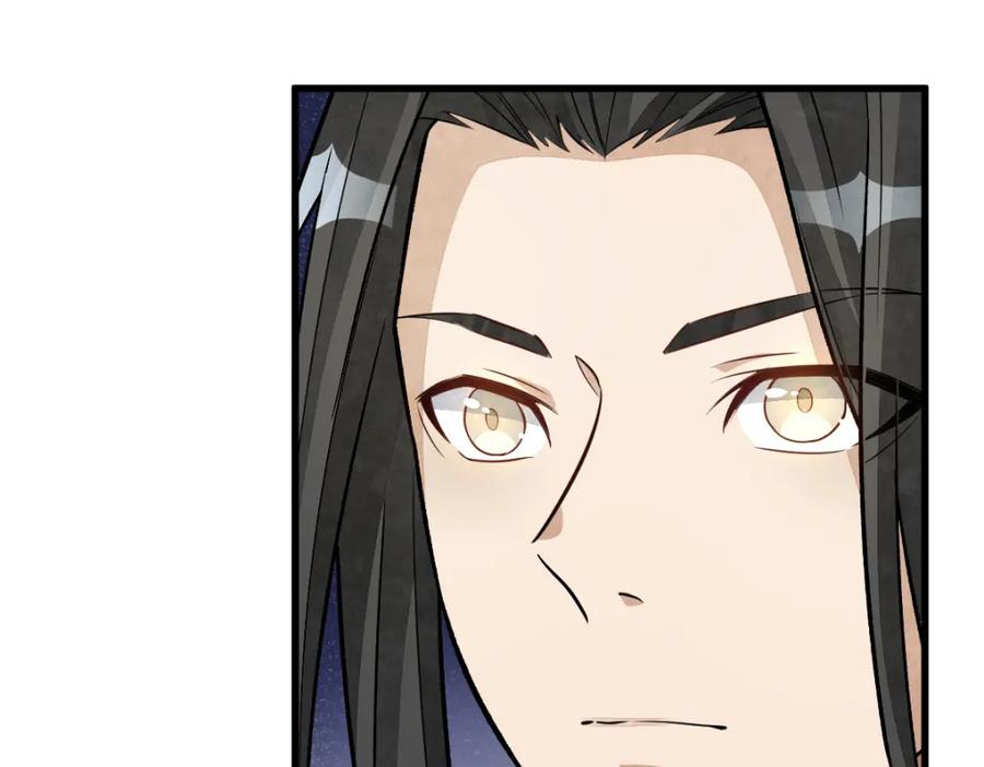《烂柯棋缘》第211话 第72页