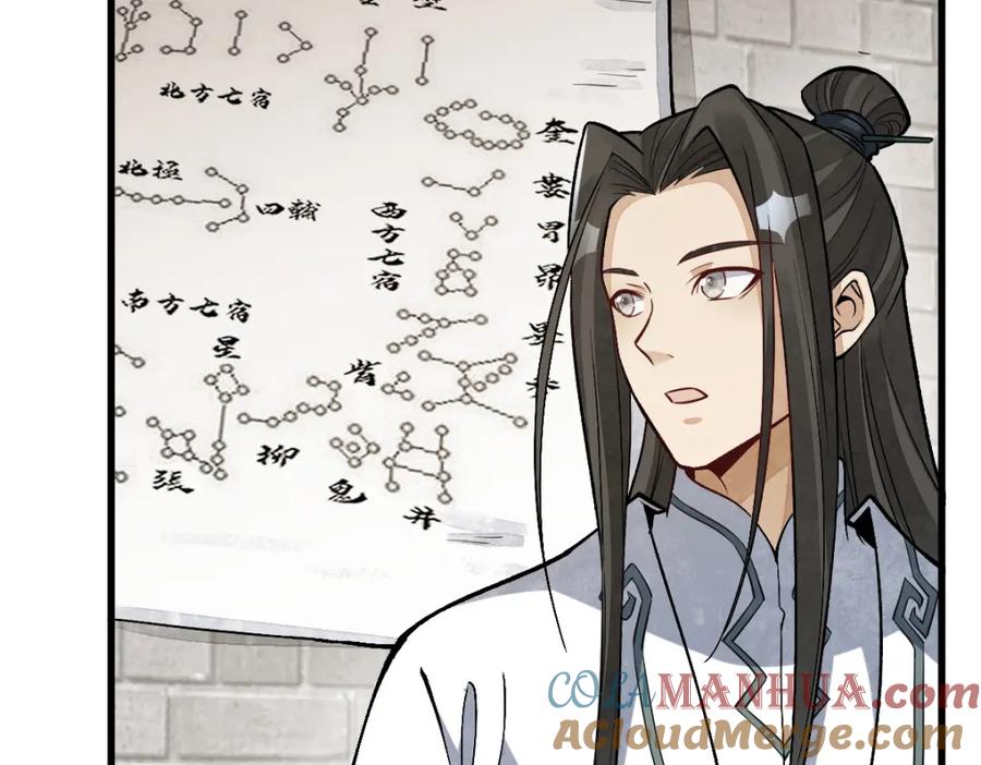 《烂柯棋缘》第211话 第99页