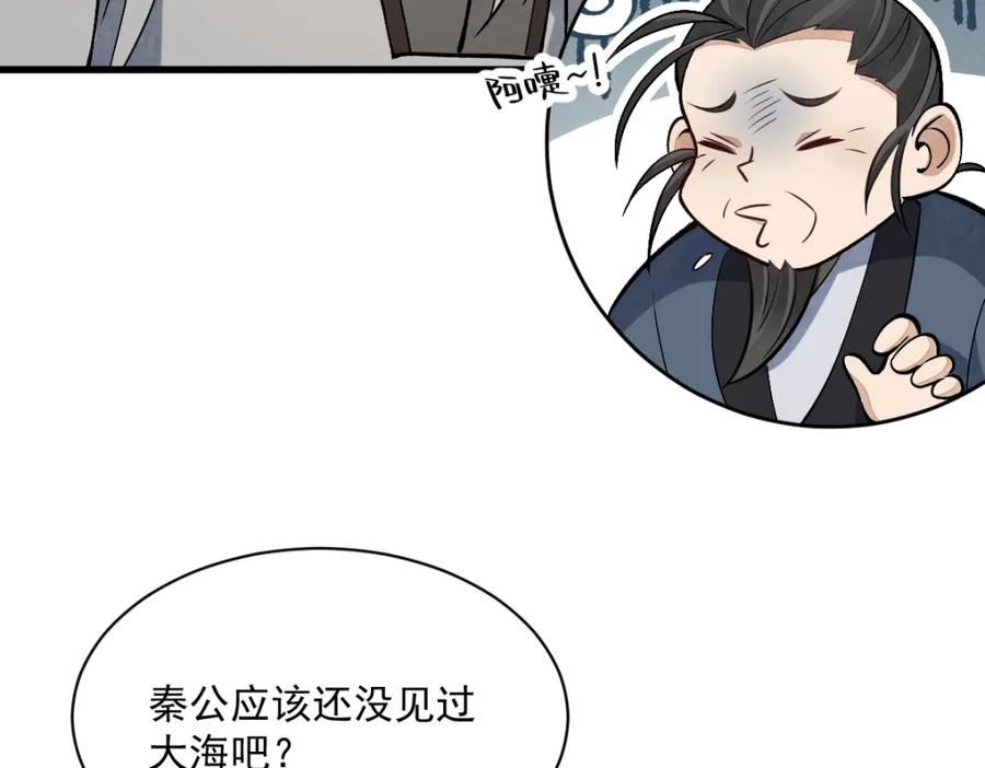 《烂柯棋缘》第211话 第24页