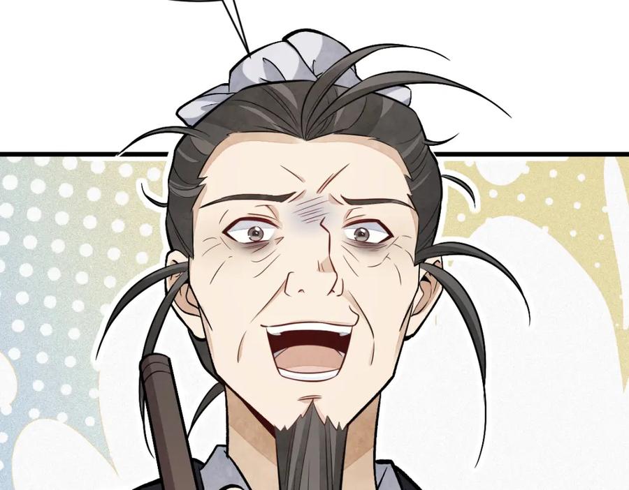 《烂柯棋缘》第212话 第90页