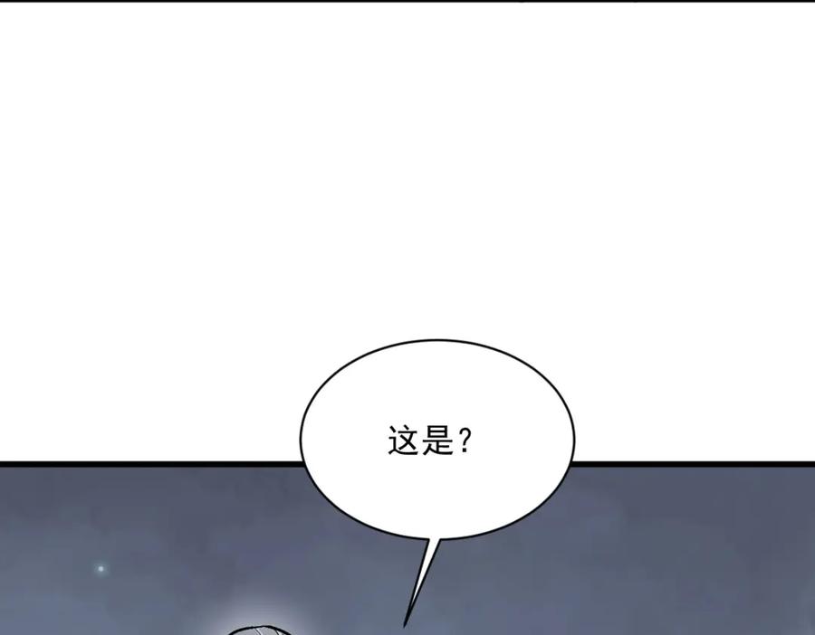 《烂柯棋缘》第212话 第47页