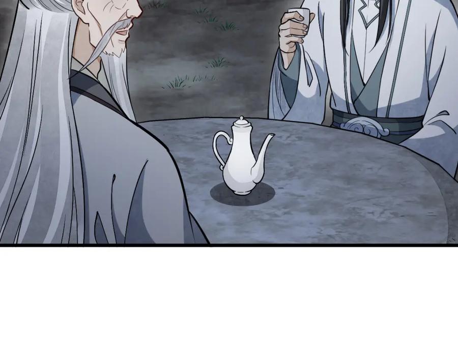 《烂柯棋缘》第212话 第39页