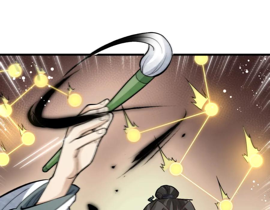 《烂柯棋缘》第212话 第3页