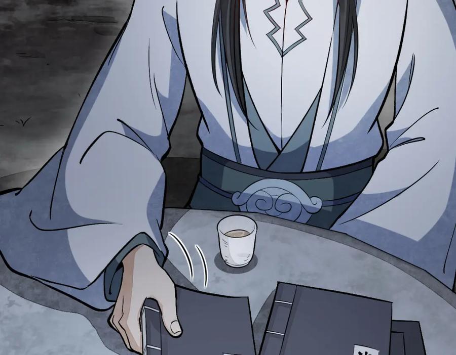 《烂柯棋缘》第212话 第56页