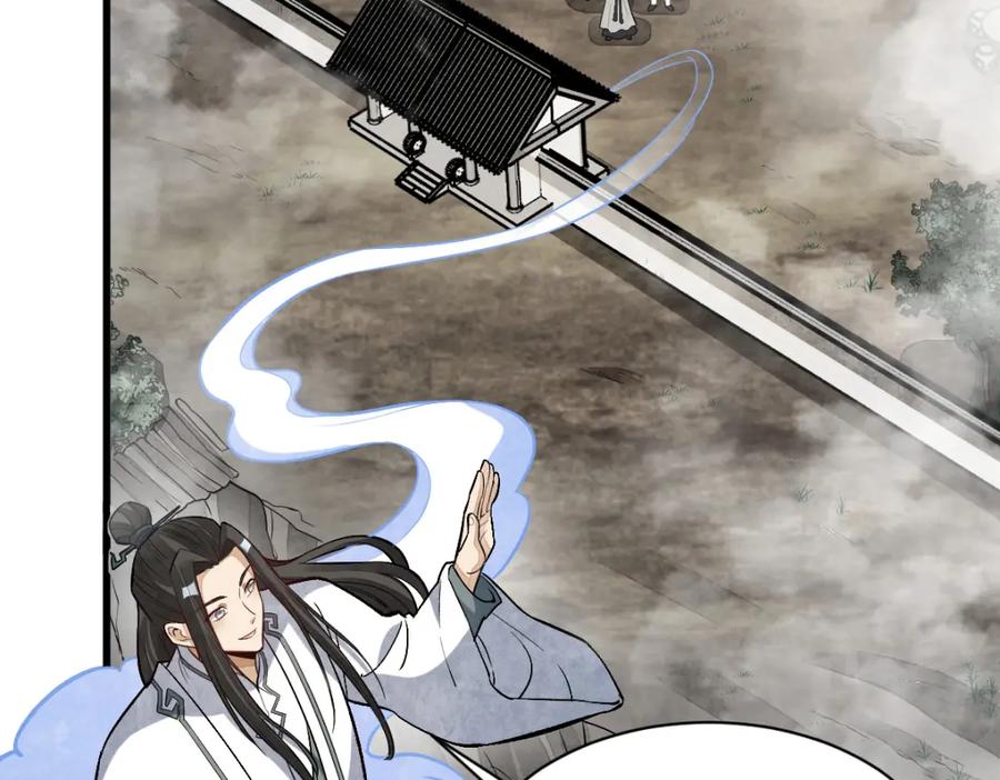 《烂柯棋缘》第212话 第75页
