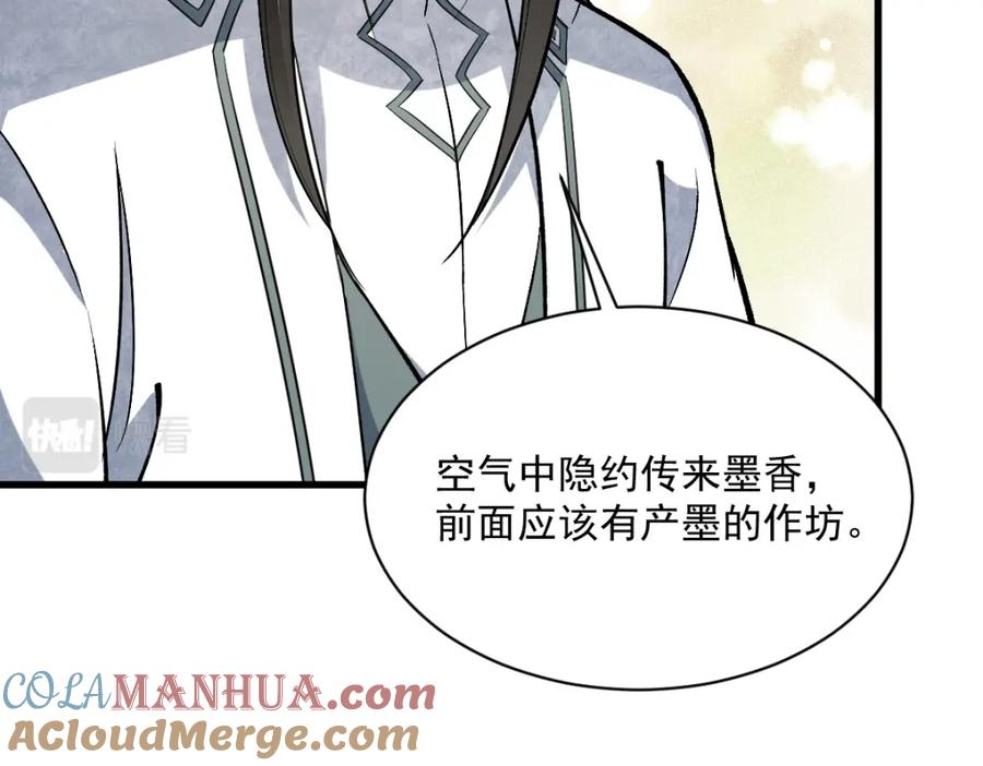 《烂柯棋缘》第212话 第121页